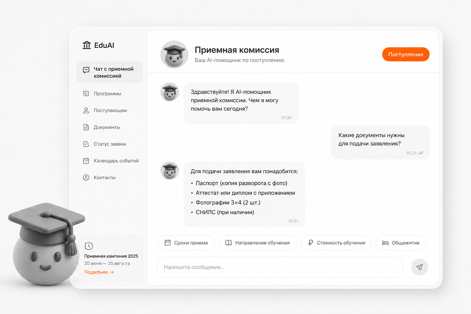 Превью: Образование