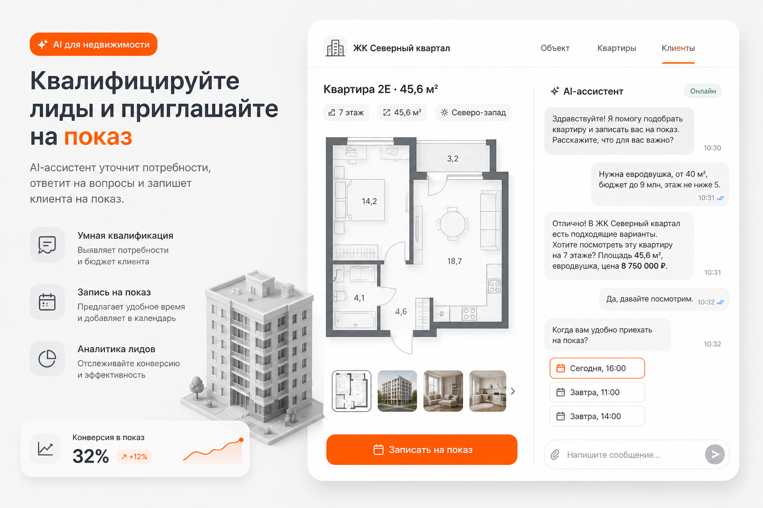 Превью: Недвижимость